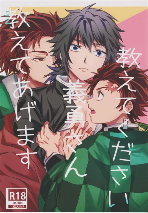 myreaidngmanga|Kimetsu no Yaiba dj .